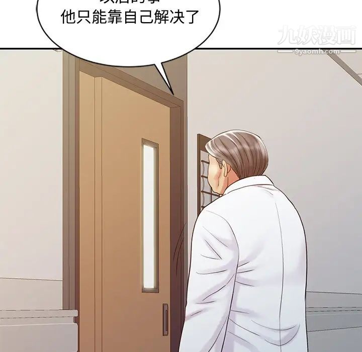 《调阴妙手》漫画最新章节第24话免费下拉式在线观看章节第【9】张图片