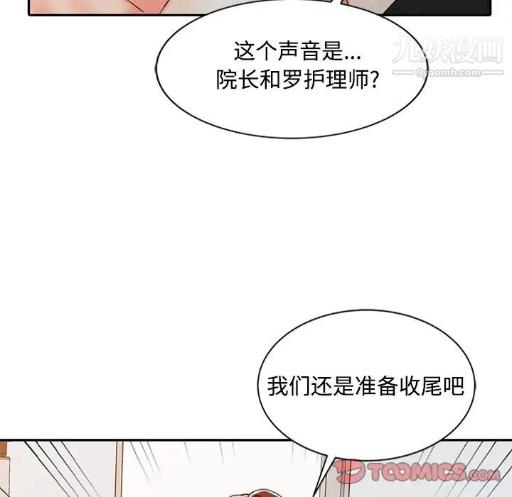 《调阴妙手》漫画最新章节第24话免费下拉式在线观看章节第【38】张图片