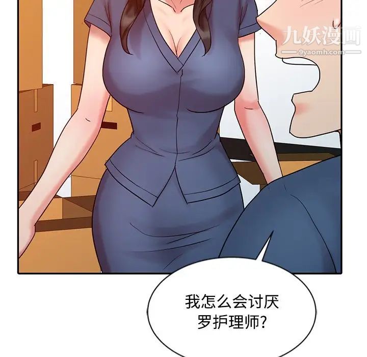 《调阴妙手》漫画最新章节第24话免费下拉式在线观看章节第【104】张图片