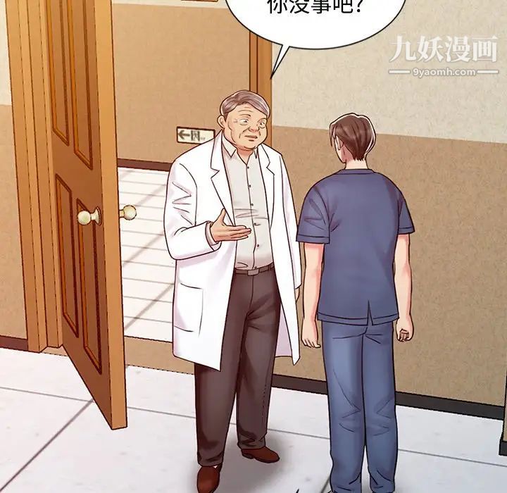 《调阴妙手》漫画最新章节第25话免费下拉式在线观看章节第【36】张图片