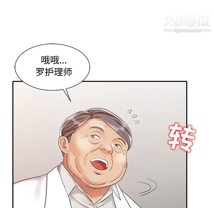 《调阴妙手》漫画最新章节第25话免费下拉式在线观看章节第【91】张图片