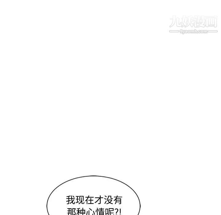 《调阴妙手》漫画最新章节第25话免费下拉式在线观看章节第【105】张图片