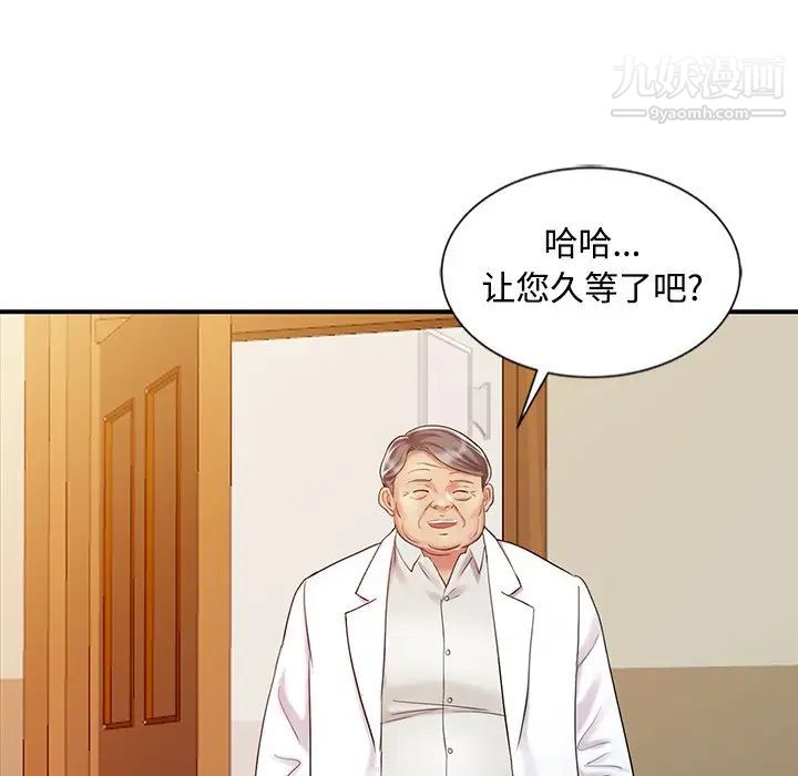 《调阴妙手》漫画最新章节第25话免费下拉式在线观看章节第【64】张图片