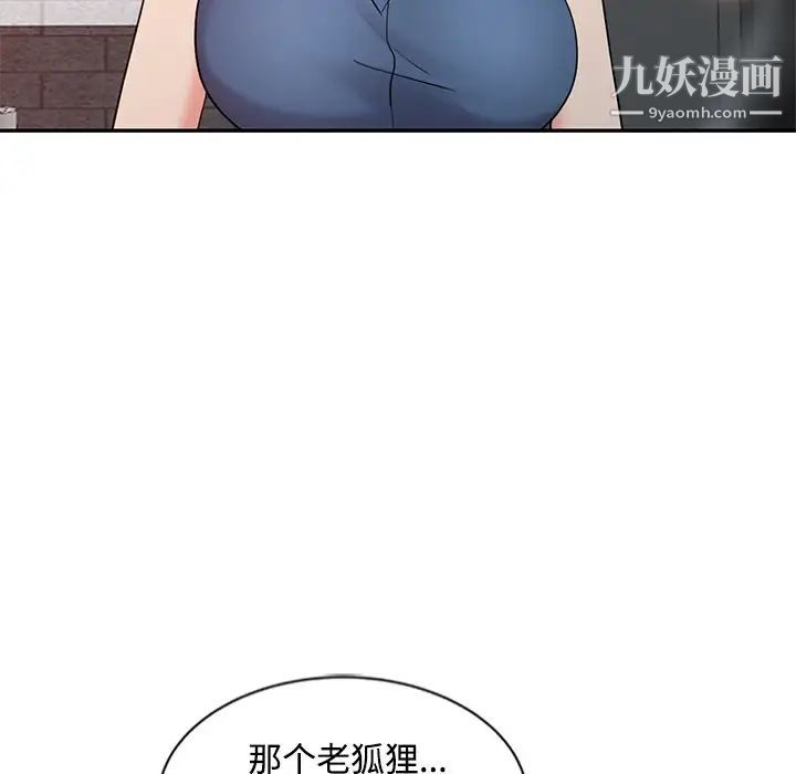 《调阴妙手》漫画最新章节第25话免费下拉式在线观看章节第【49】张图片