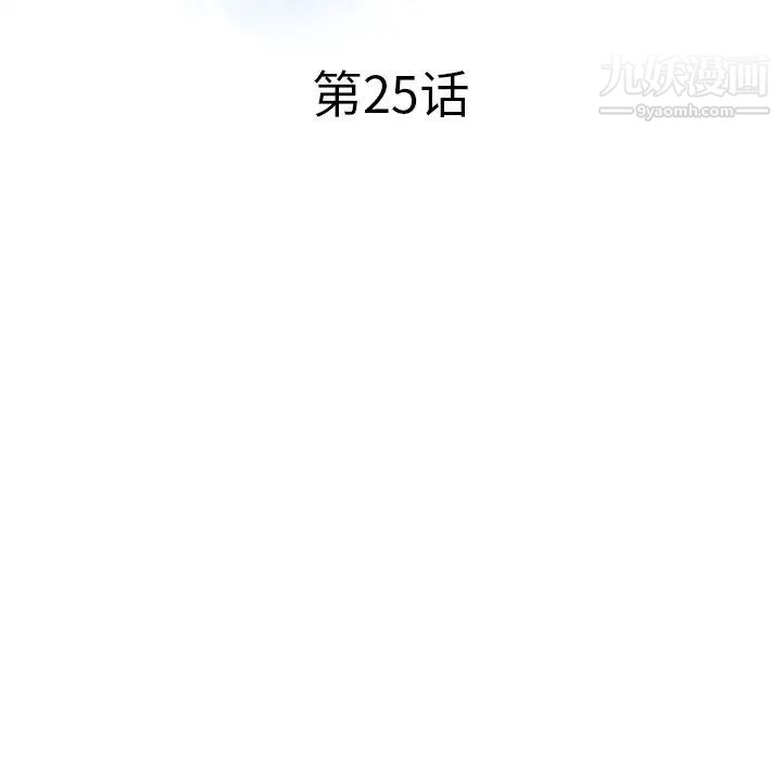 《调阴妙手》漫画最新章节第25话免费下拉式在线观看章节第【16】张图片