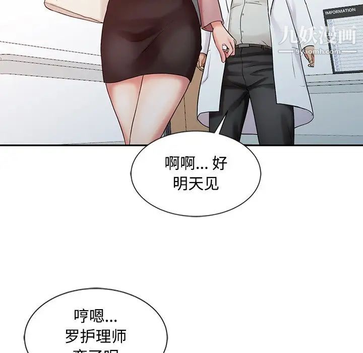 《调阴妙手》漫画最新章节第25话免费下拉式在线观看章节第【111】张图片