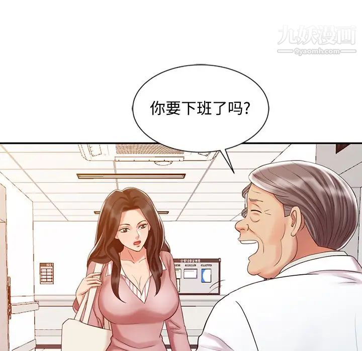 《调阴妙手》漫画最新章节第25话免费下拉式在线观看章节第【93】张图片