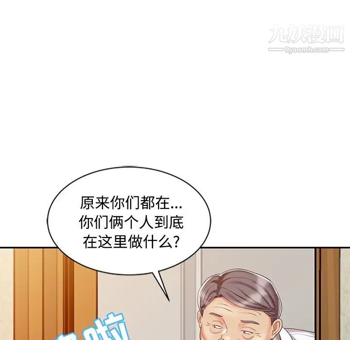 《调阴妙手》漫画最新章节第25话免费下拉式在线观看章节第【24】张图片