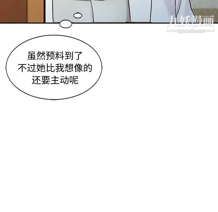 《调阴妙手》漫画最新章节第25话免费下拉式在线观看章节第【29】张图片