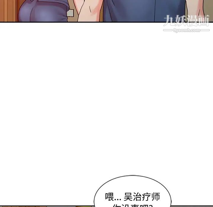 《调阴妙手》漫画最新章节第25话免费下拉式在线观看章节第【35】张图片