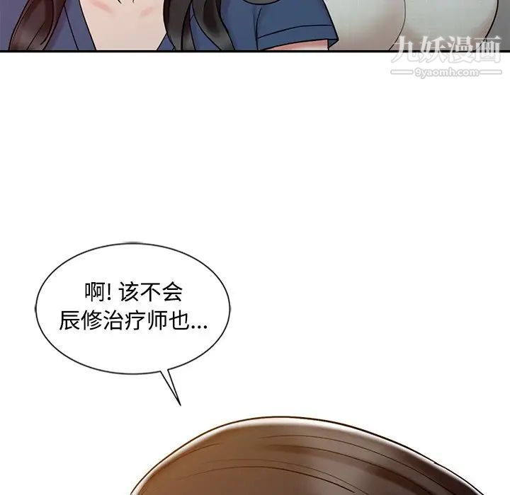 《调阴妙手》漫画最新章节第25话免费下拉式在线观看章节第【51】张图片