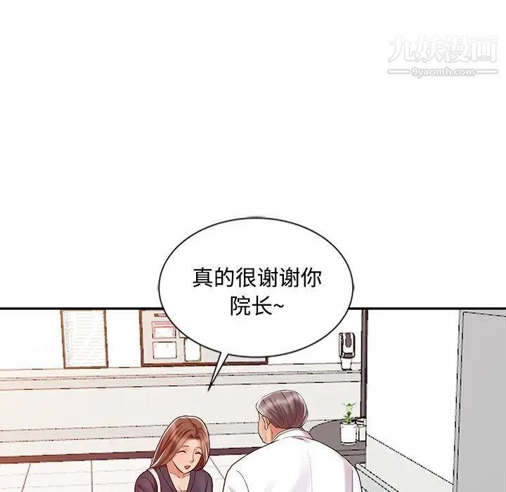 《调阴妙手》漫画最新章节第25话免费下拉式在线观看章节第【87】张图片