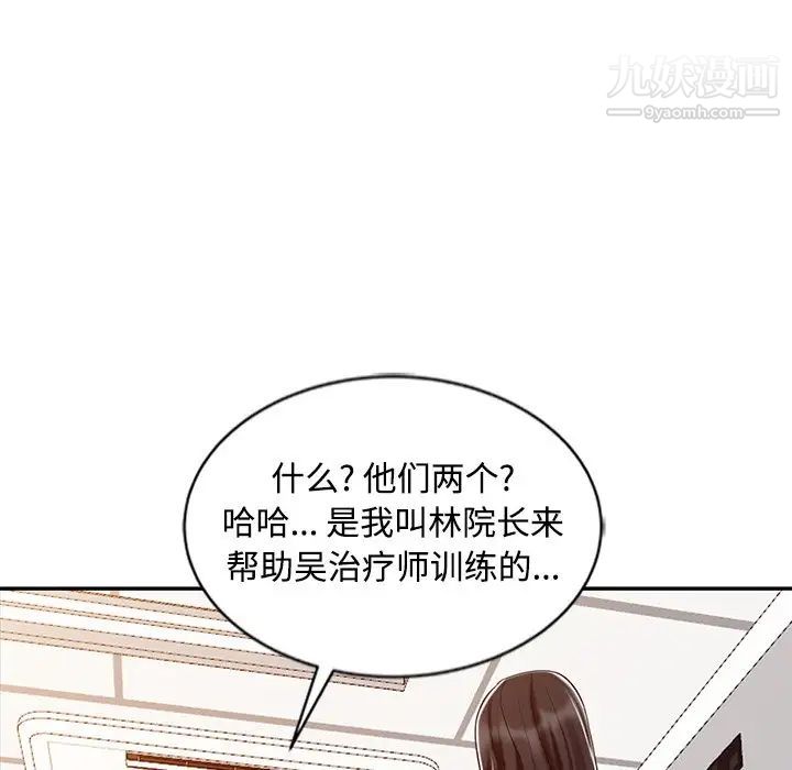 《调阴妙手》漫画最新章节第25话免费下拉式在线观看章节第【99】张图片