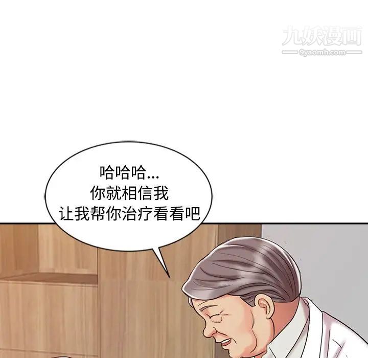 《调阴妙手》漫画最新章节第25话免费下拉式在线观看章节第【72】张图片