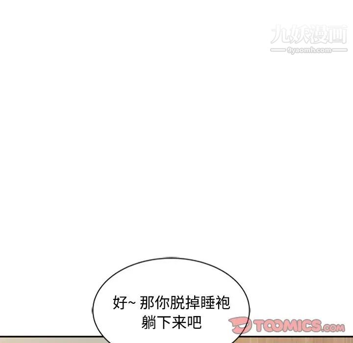 《调阴妙手》漫画最新章节第25话免费下拉式在线观看章节第【78】张图片