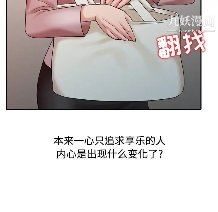 《调阴妙手》漫画最新章节第25话免费下拉式在线观看章节第【115】张图片