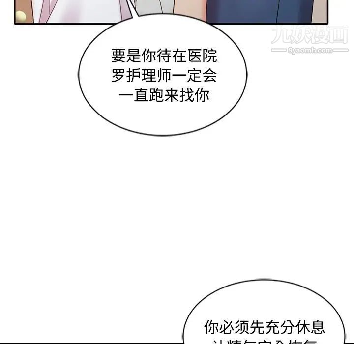 《调阴妙手》漫画最新章节第25话免费下拉式在线观看章节第【41】张图片