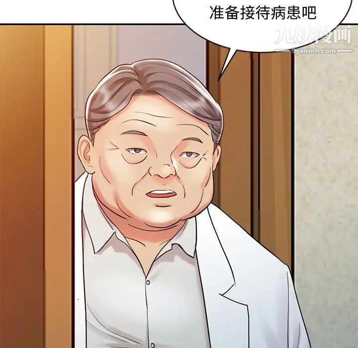 《调阴妙手》漫画最新章节第25话免费下拉式在线观看章节第【28】张图片