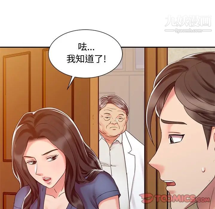 《调阴妙手》漫画最新章节第25话免费下拉式在线观看章节第【30】张图片