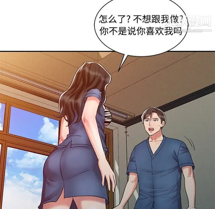 《调阴妙手》漫画最新章节第25话免费下拉式在线观看章节第【19】张图片