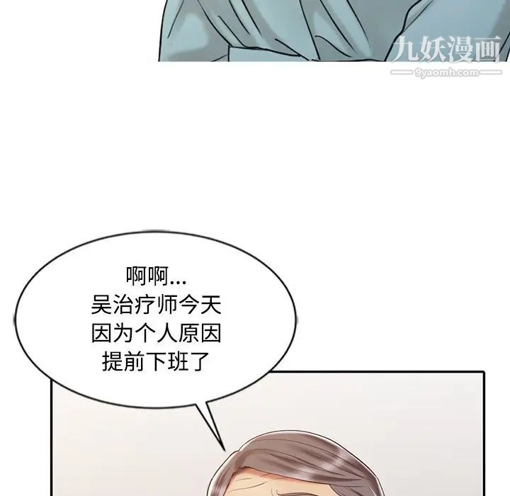 《调阴妙手》漫画最新章节第25话免费下拉式在线观看章节第【68】张图片