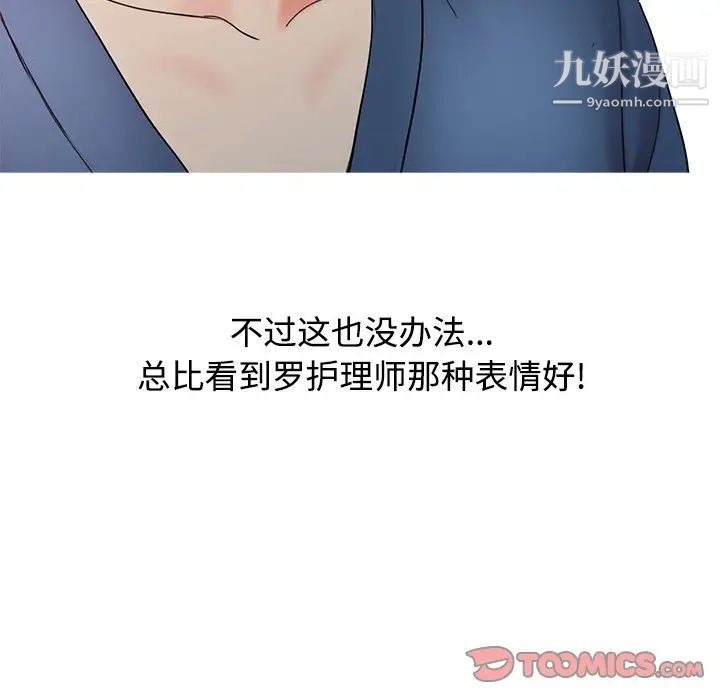 《调阴妙手》漫画最新章节第25话免费下拉式在线观看章节第【6】张图片