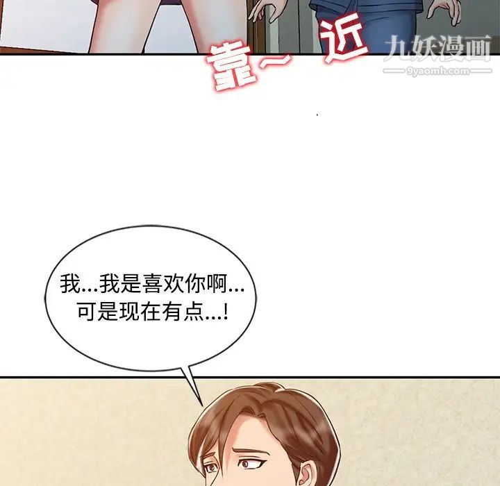 《调阴妙手》漫画最新章节第25话免费下拉式在线观看章节第【20】张图片