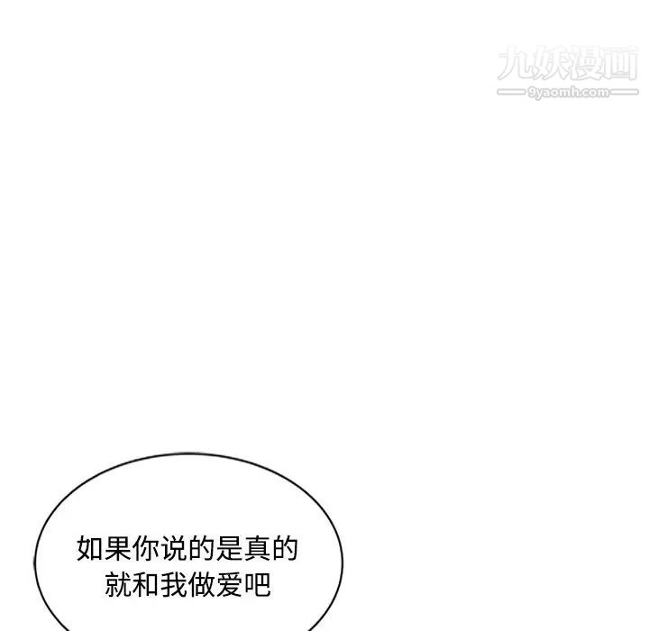 《调阴妙手》漫画最新章节第25话免费下拉式在线观看章节第【8】张图片