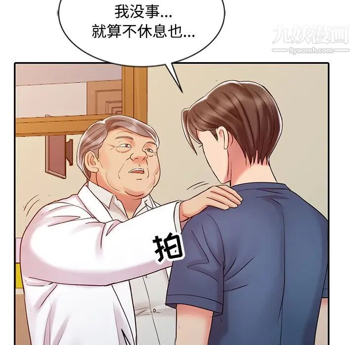 《调阴妙手》漫画最新章节第25话免费下拉式在线观看章节第【40】张图片