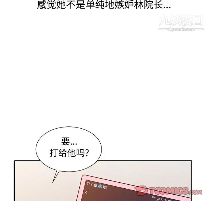 《调阴妙手》漫画最新章节第25话免费下拉式在线观看章节第【118】张图片