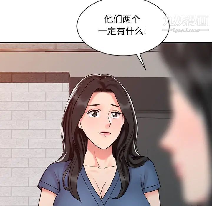 《调阴妙手》漫画最新章节第25话免费下拉式在线观看章节第【48】张图片