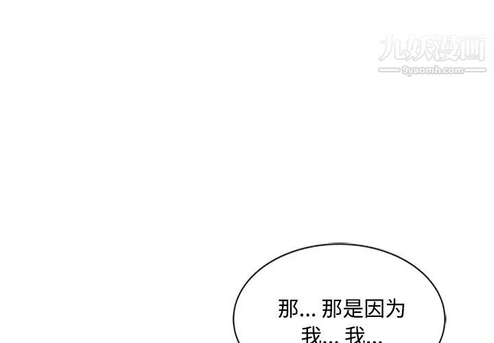 《调阴妙手》漫画最新章节第25话免费下拉式在线观看章节第【1】张图片