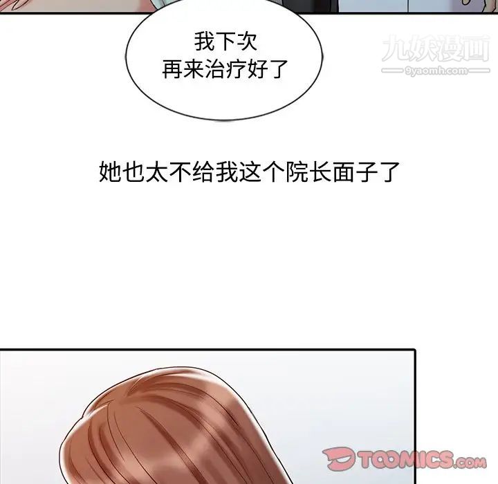 《调阴妙手》漫画最新章节第25话免费下拉式在线观看章节第【74】张图片