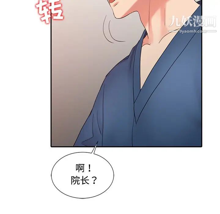 《调阴妙手》漫画最新章节第25话免费下拉式在线观看章节第【23】张图片