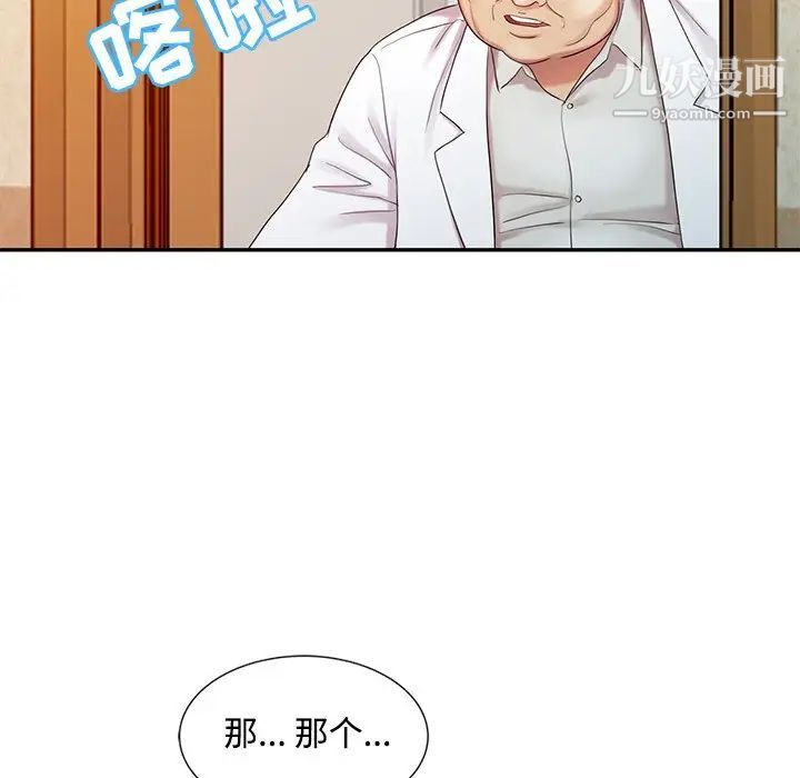 《调阴妙手》漫画最新章节第25话免费下拉式在线观看章节第【25】张图片