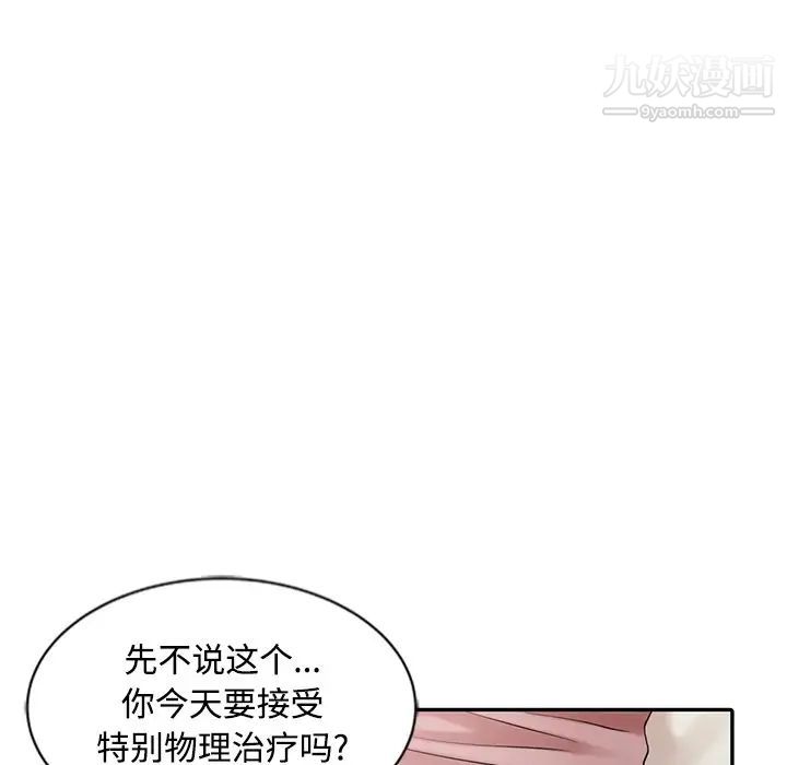 《调阴妙手》漫画最新章节第25话免费下拉式在线观看章节第【103】张图片