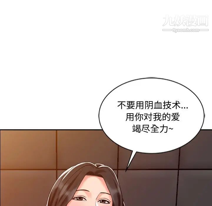 《调阴妙手》漫画最新章节第27话免费下拉式在线观看章节第【48】张图片