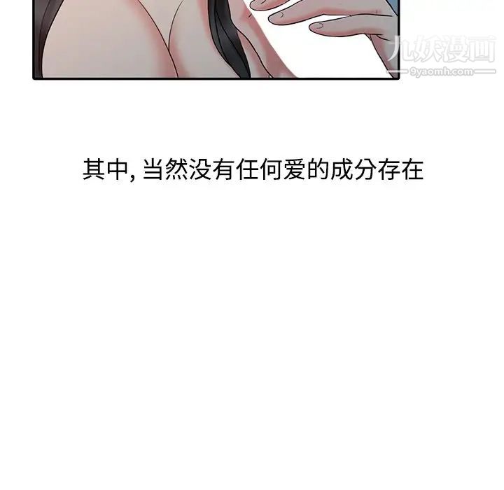 《调阴妙手》漫画最新章节第27话免费下拉式在线观看章节第【29】张图片