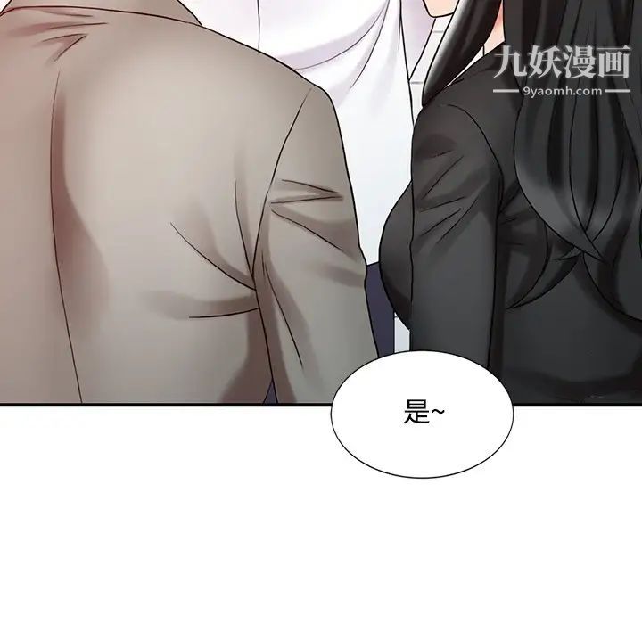 《调阴妙手》漫画最新章节第28话免费下拉式在线观看章节第【63】张图片