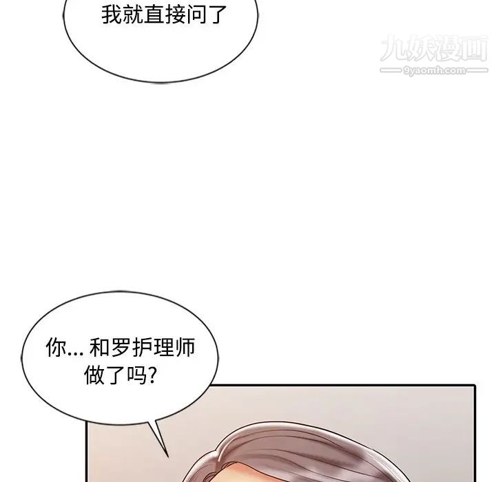 《调阴妙手》漫画最新章节第28话免费下拉式在线观看章节第【96】张图片