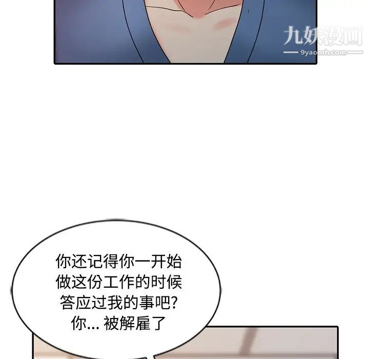 《调阴妙手》漫画最新章节第28话免费下拉式在线观看章节第【105】张图片