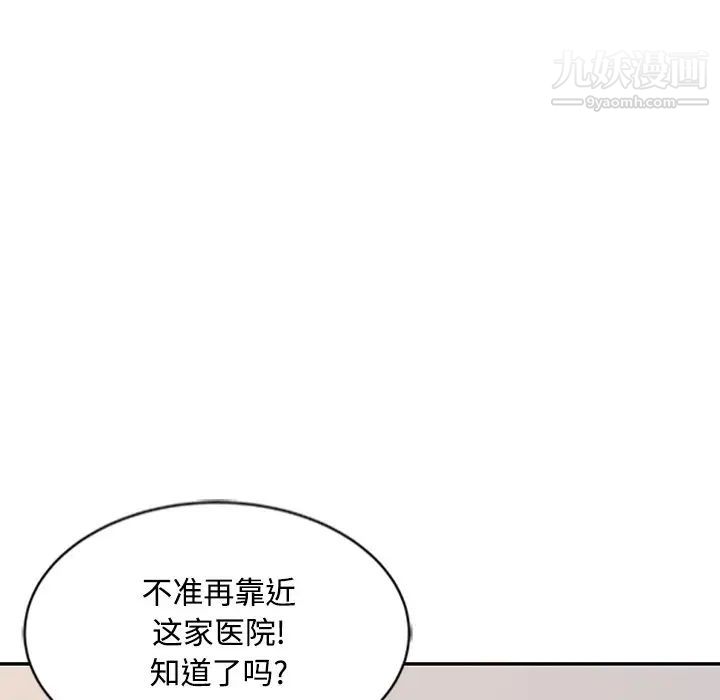 《调阴妙手》漫画最新章节第28话免费下拉式在线观看章节第【107】张图片