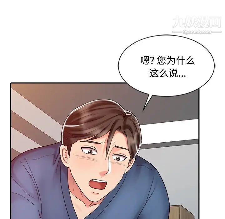 《调阴妙手》漫画最新章节第28话免费下拉式在线观看章节第【80】张图片