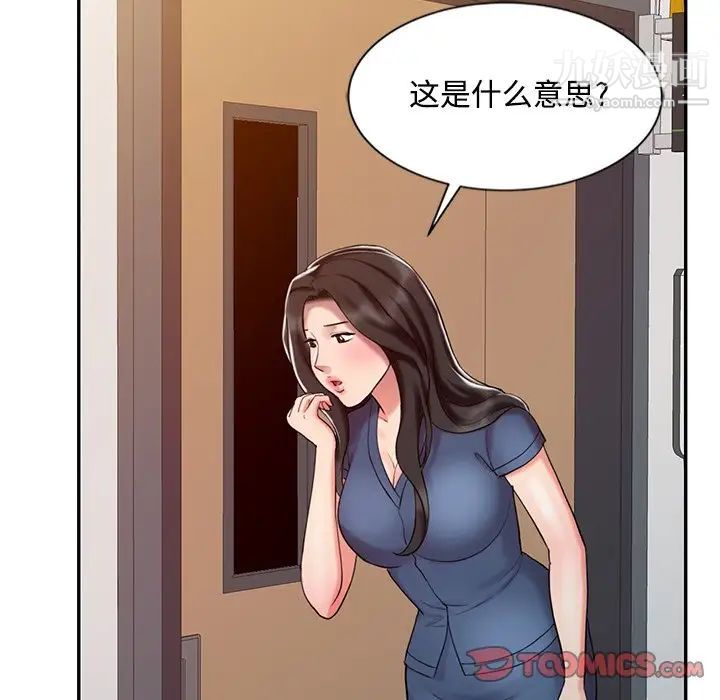 《调阴妙手》漫画最新章节第28话免费下拉式在线观看章节第【110】张图片