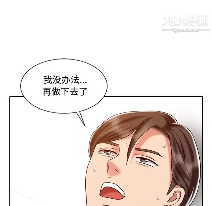 《调阴妙手》漫画最新章节第28话免费下拉式在线观看章节第【27】张图片