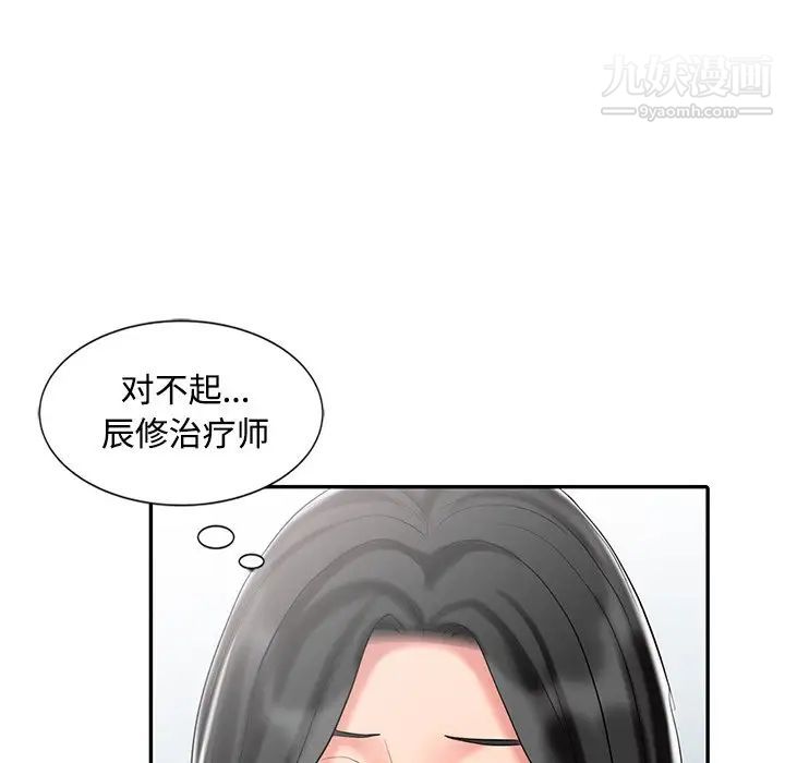 《调阴妙手》漫画最新章节第29话免费下拉式在线观看章节第【59】张图片