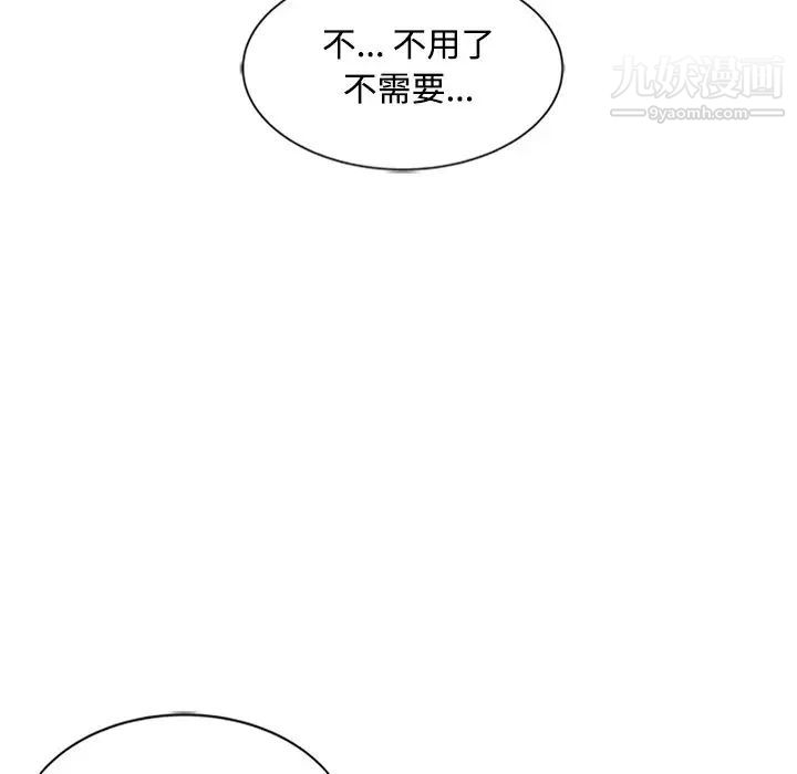 《调阴妙手》漫画最新章节第29话免费下拉式在线观看章节第【105】张图片