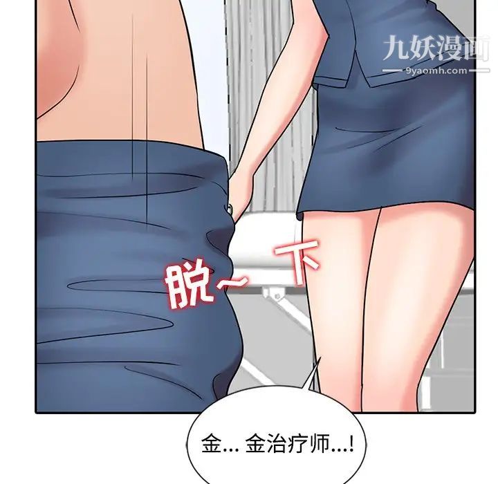 《调阴妙手》漫画最新章节第29话免费下拉式在线观看章节第【115】张图片