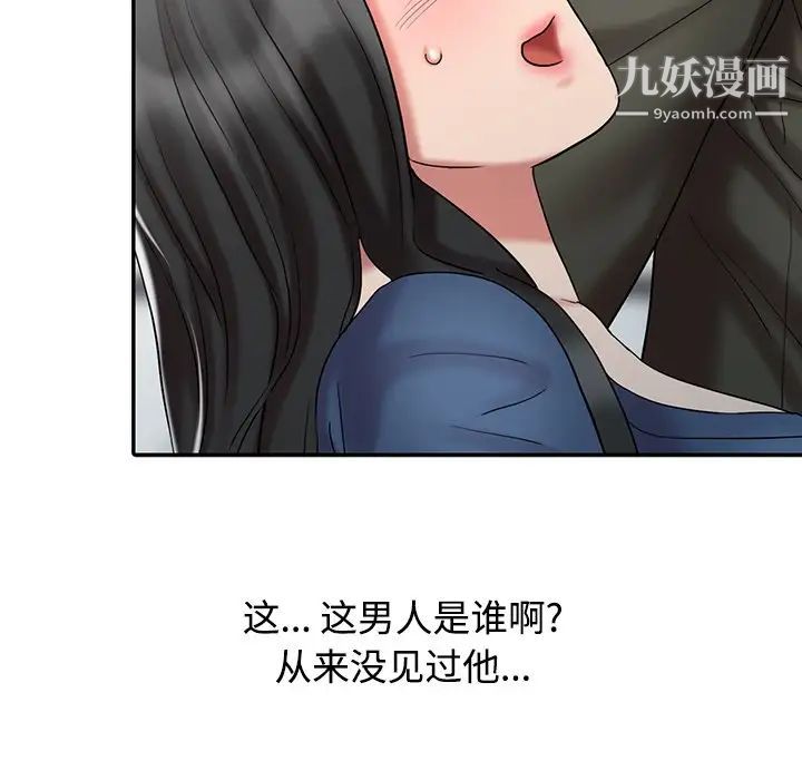 《调阴妙手》漫画最新章节第29话免费下拉式在线观看章节第【32】张图片