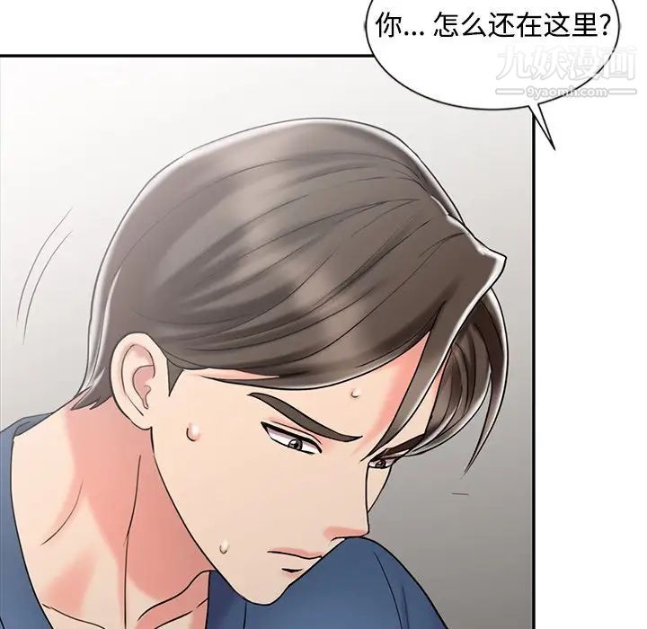 《调阴妙手》漫画最新章节第29话免费下拉式在线观看章节第【56】张图片